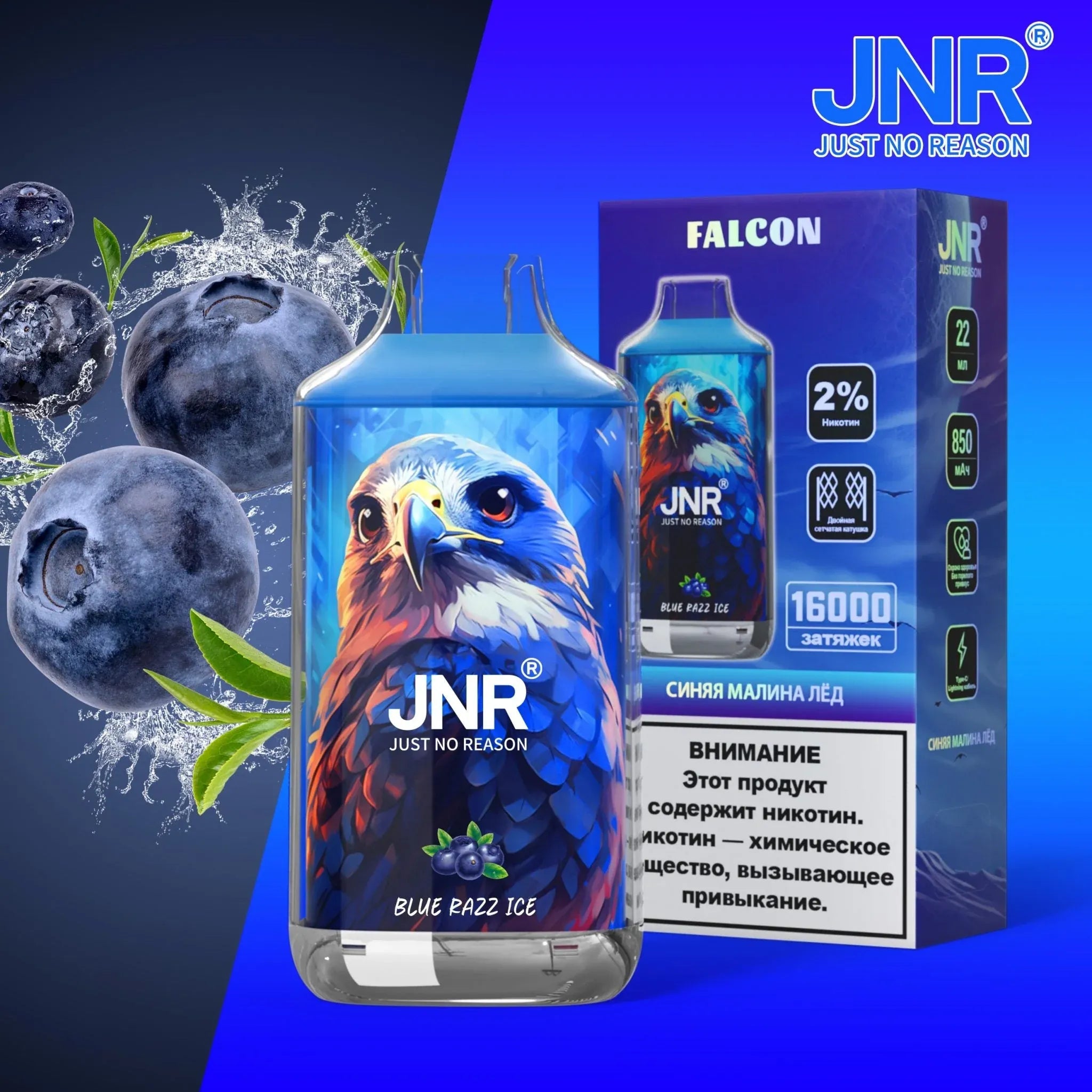 blue razz ice