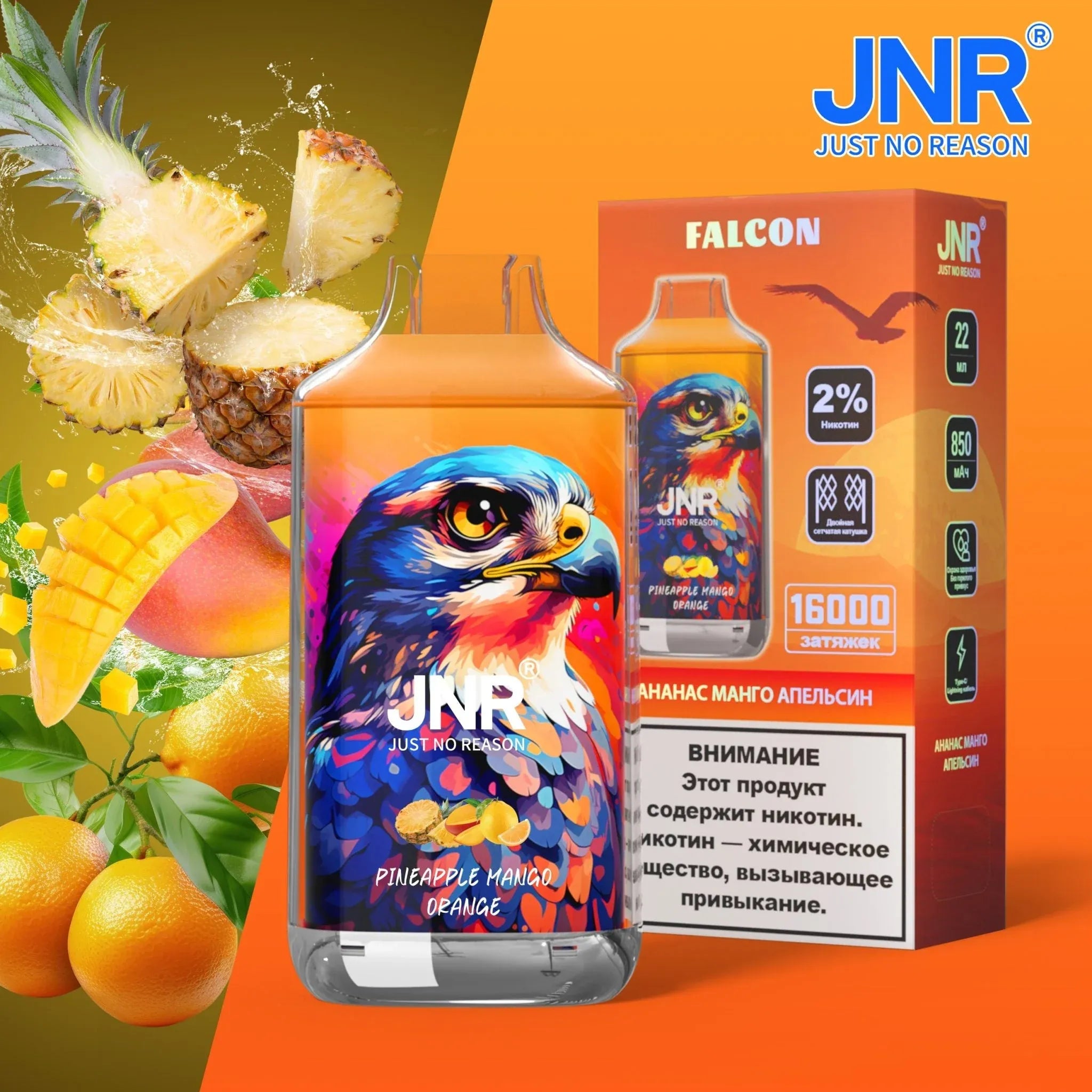 pineapple mango orange