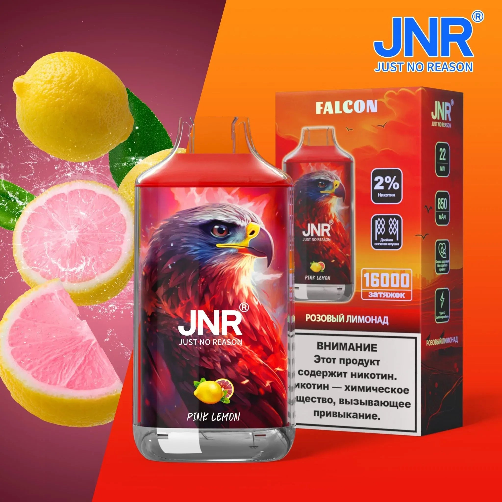 pink lemon